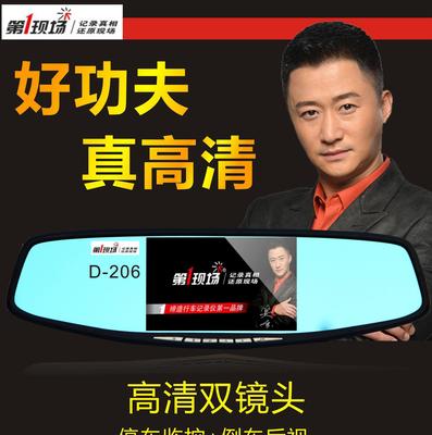 守護(hù)每一程 現(xiàn)場(chǎng)行車(chē)記錄儀D-206，您的高清夜視安全伴侶